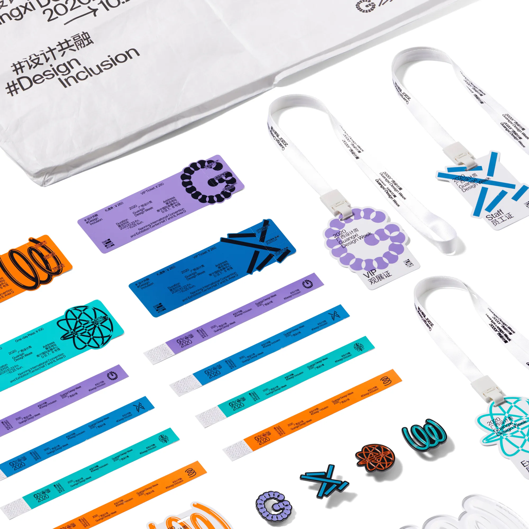 2020广西设计周