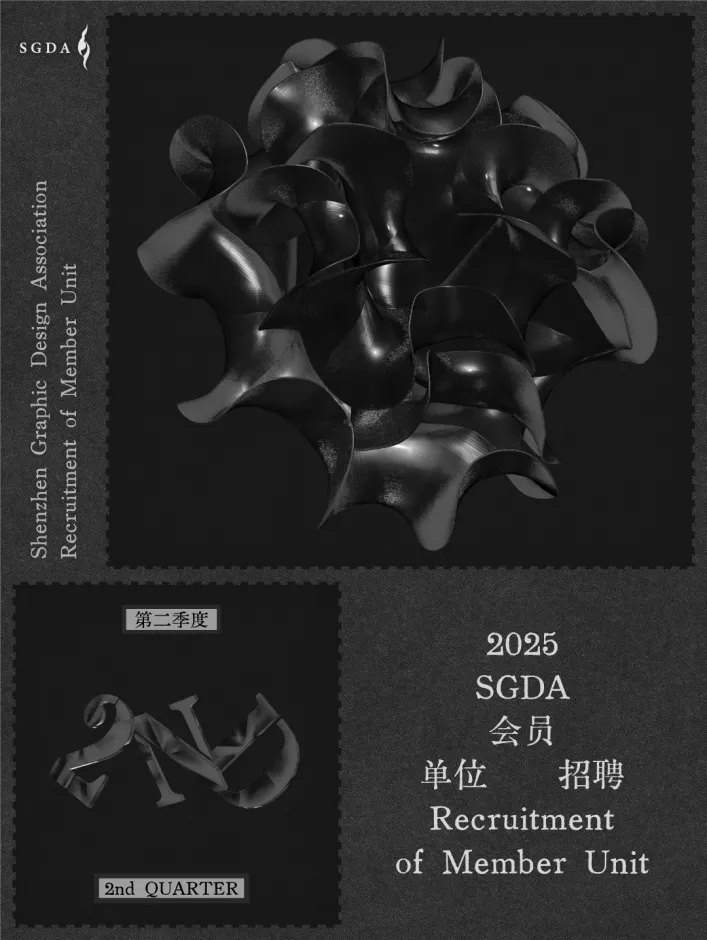 招聘｜2025年第二季度会员单位招聘