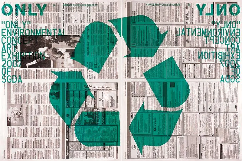 “ONLY”-环保主题海报设计邀请展2007