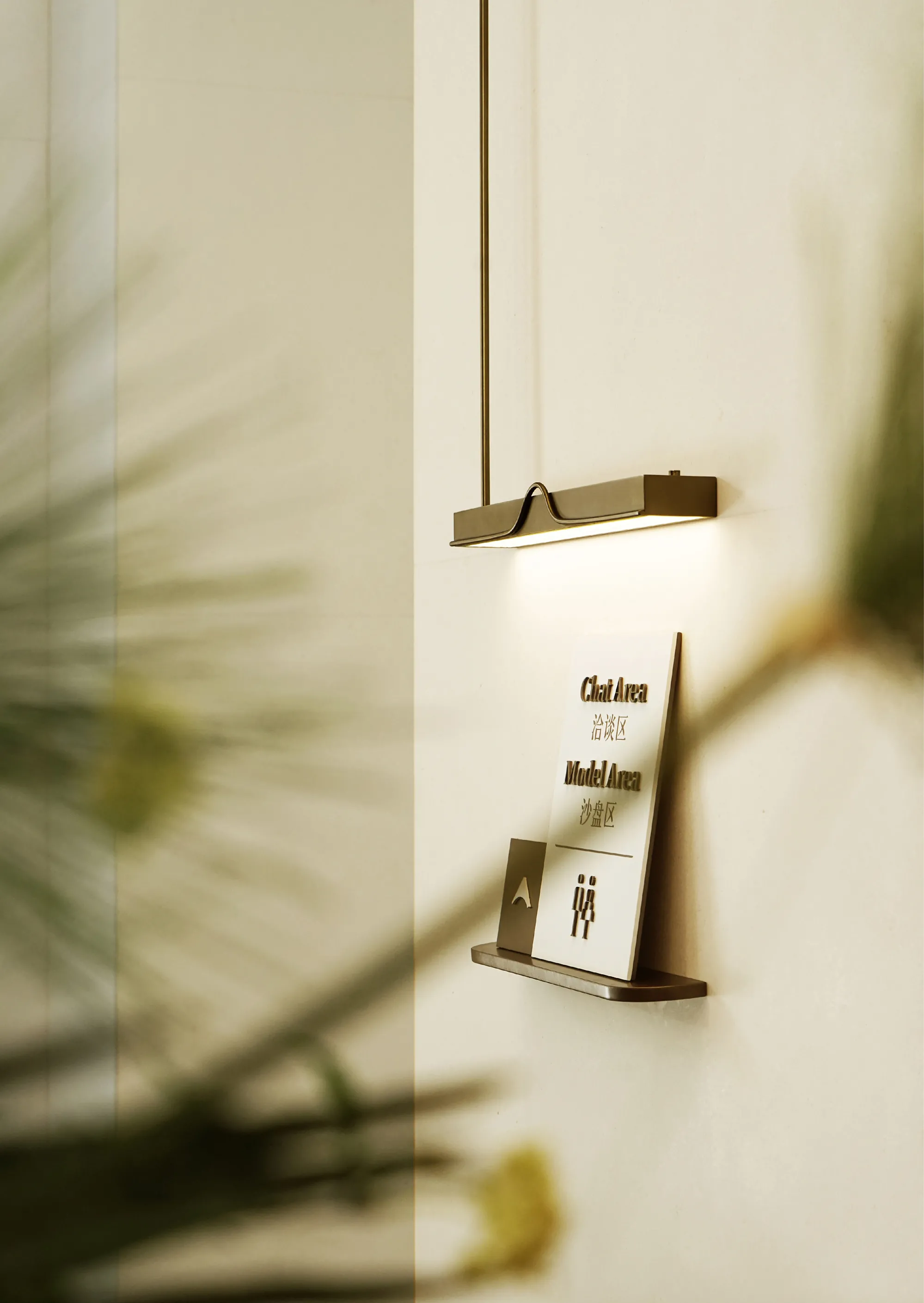 华润紫樾润府营销中心导视