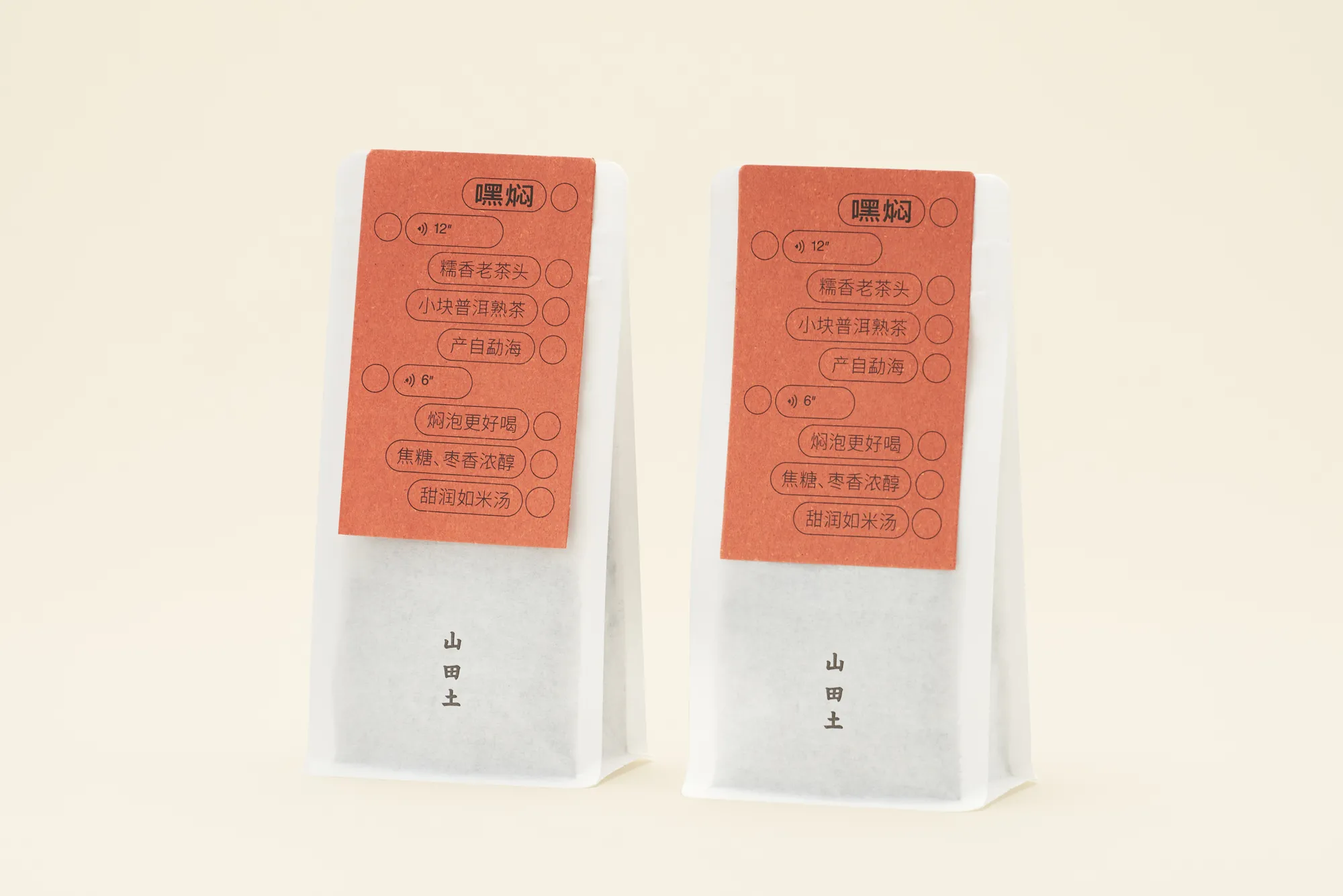 嘿焖焖泡茶