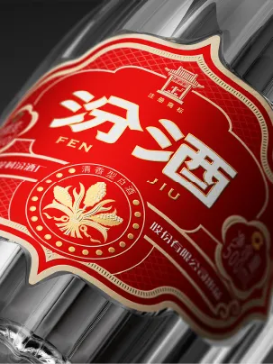 汾酒53度光瓶酒