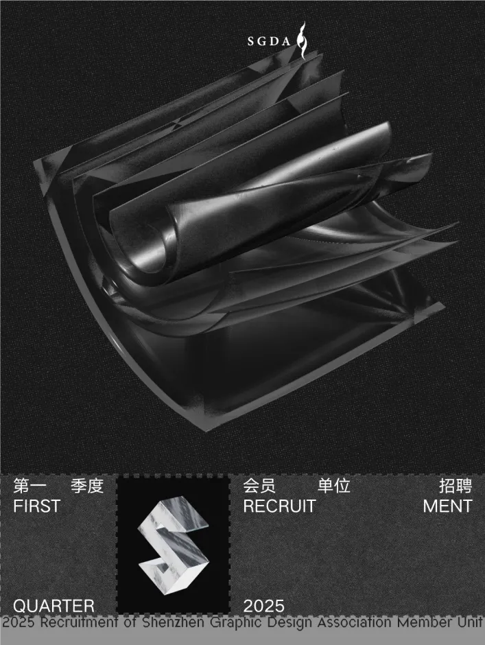 招聘｜2025第一季度会员单位招聘