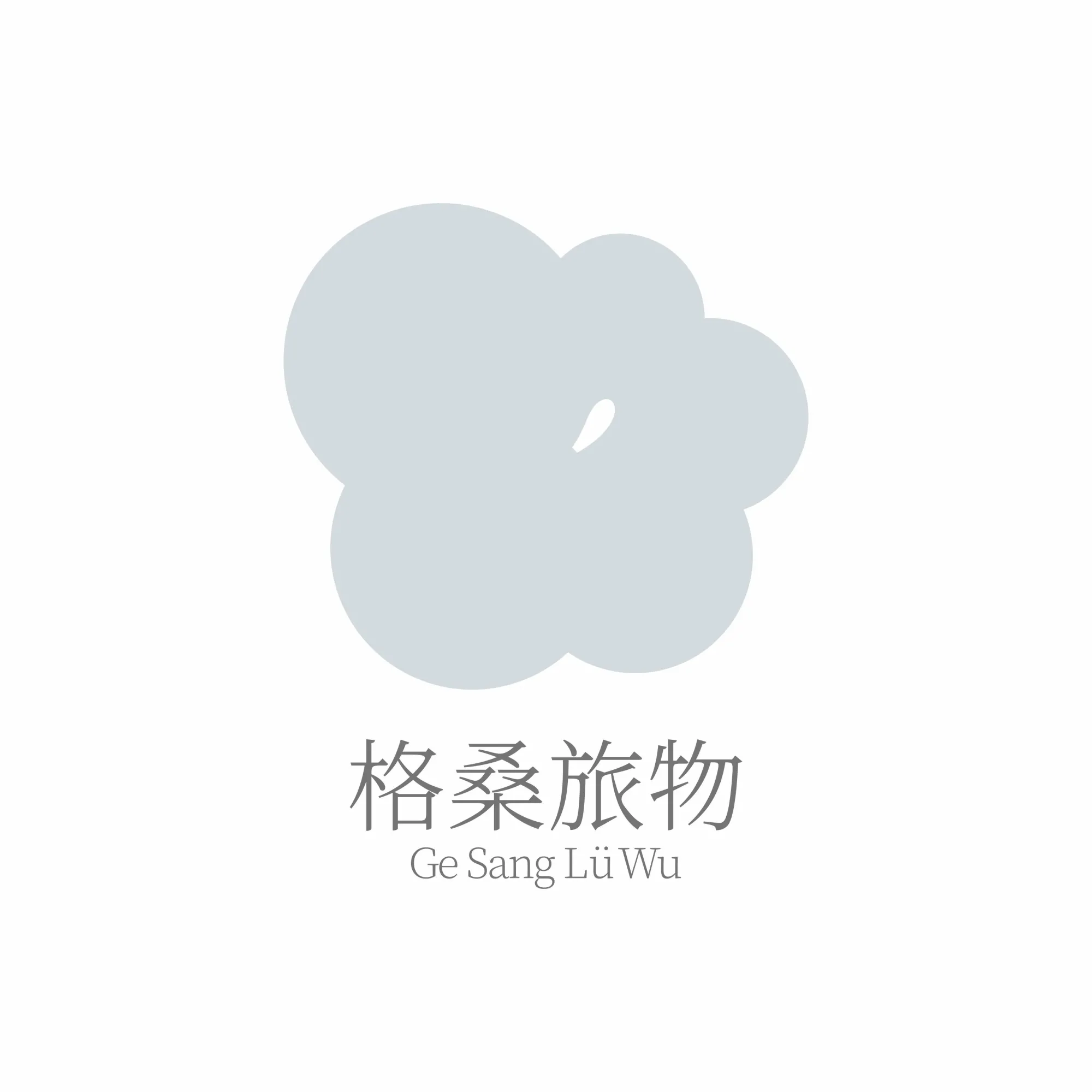 格桑旅物