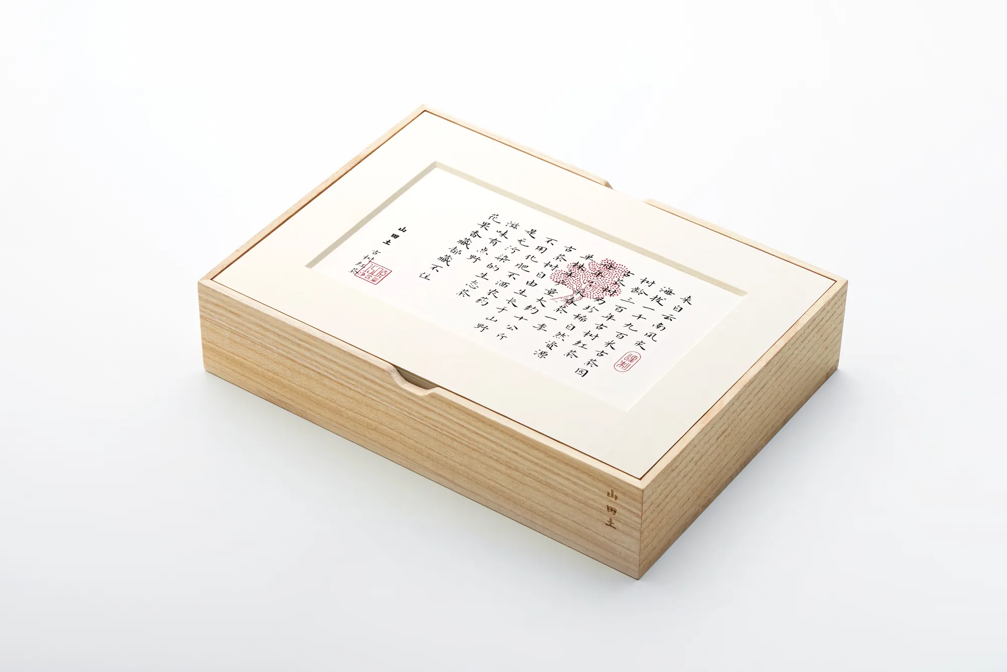 山田土裱白茶礼