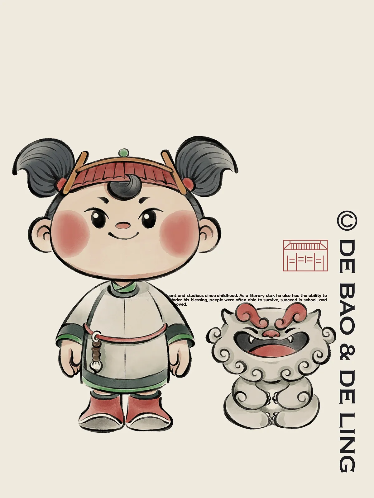 文庙IP