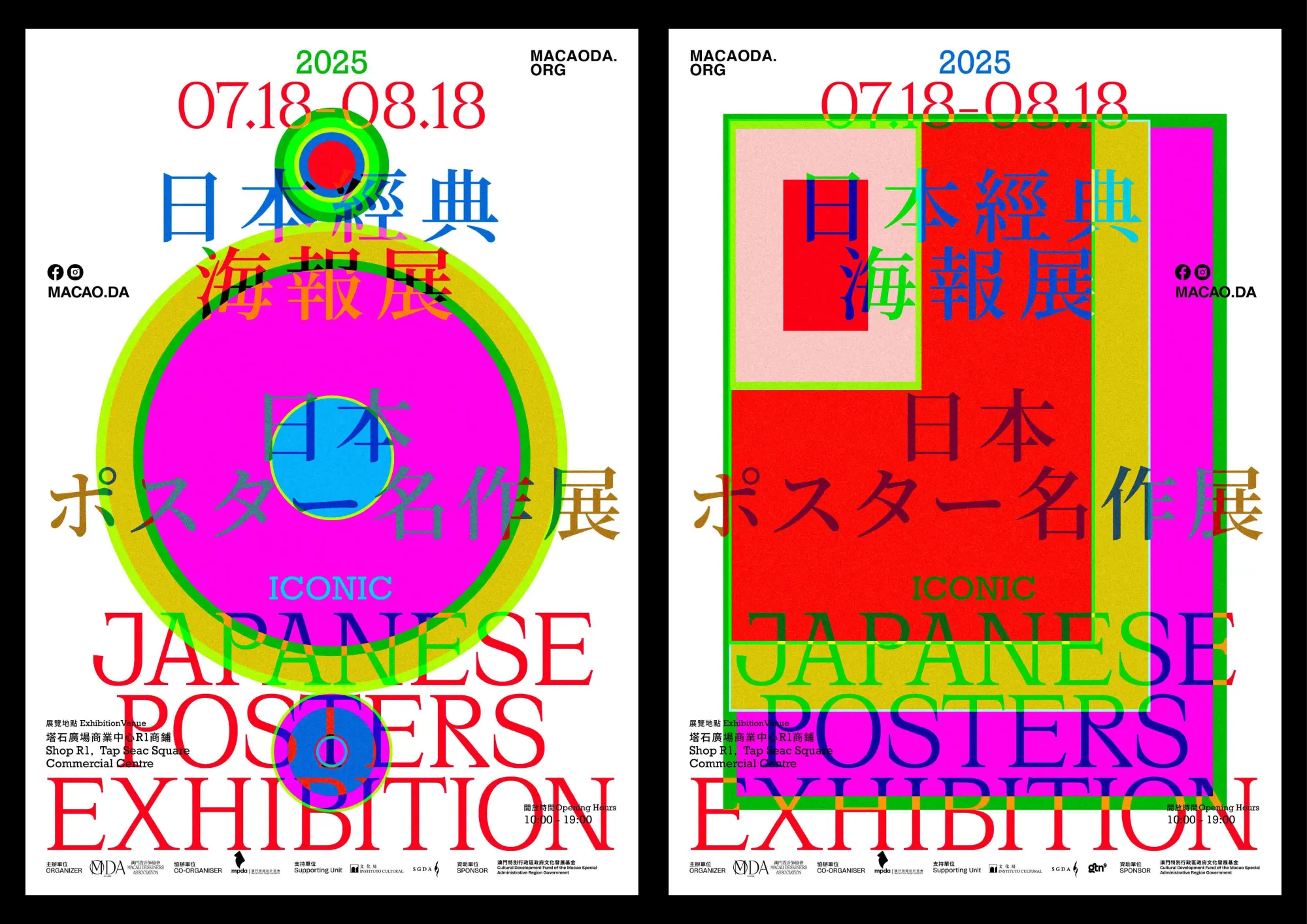 日本经典海报展