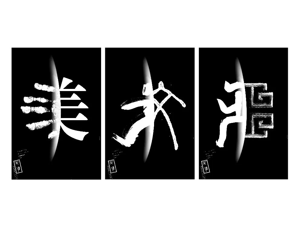 1997 天涯 杂志系列海报