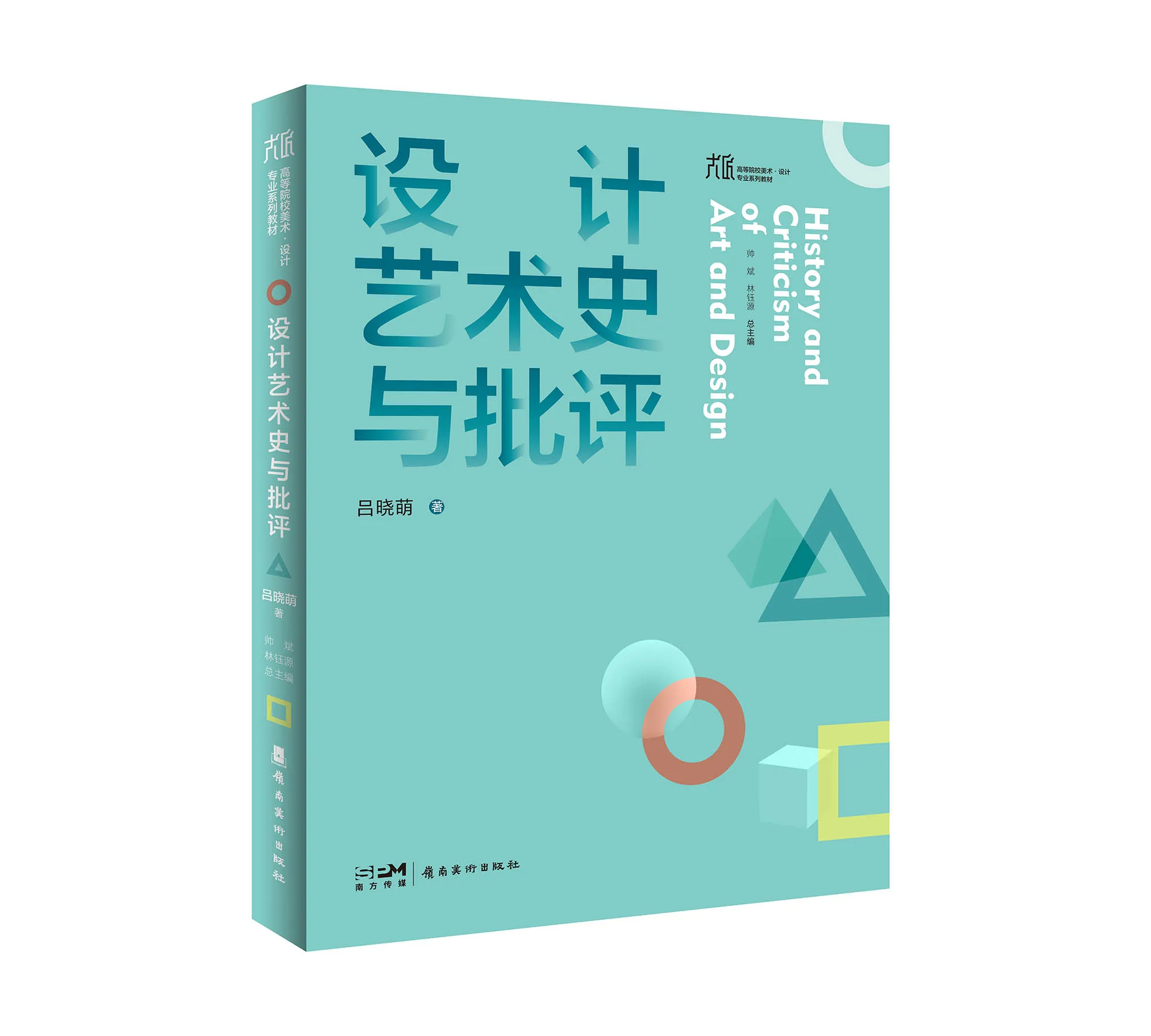 设计艺术史与批评