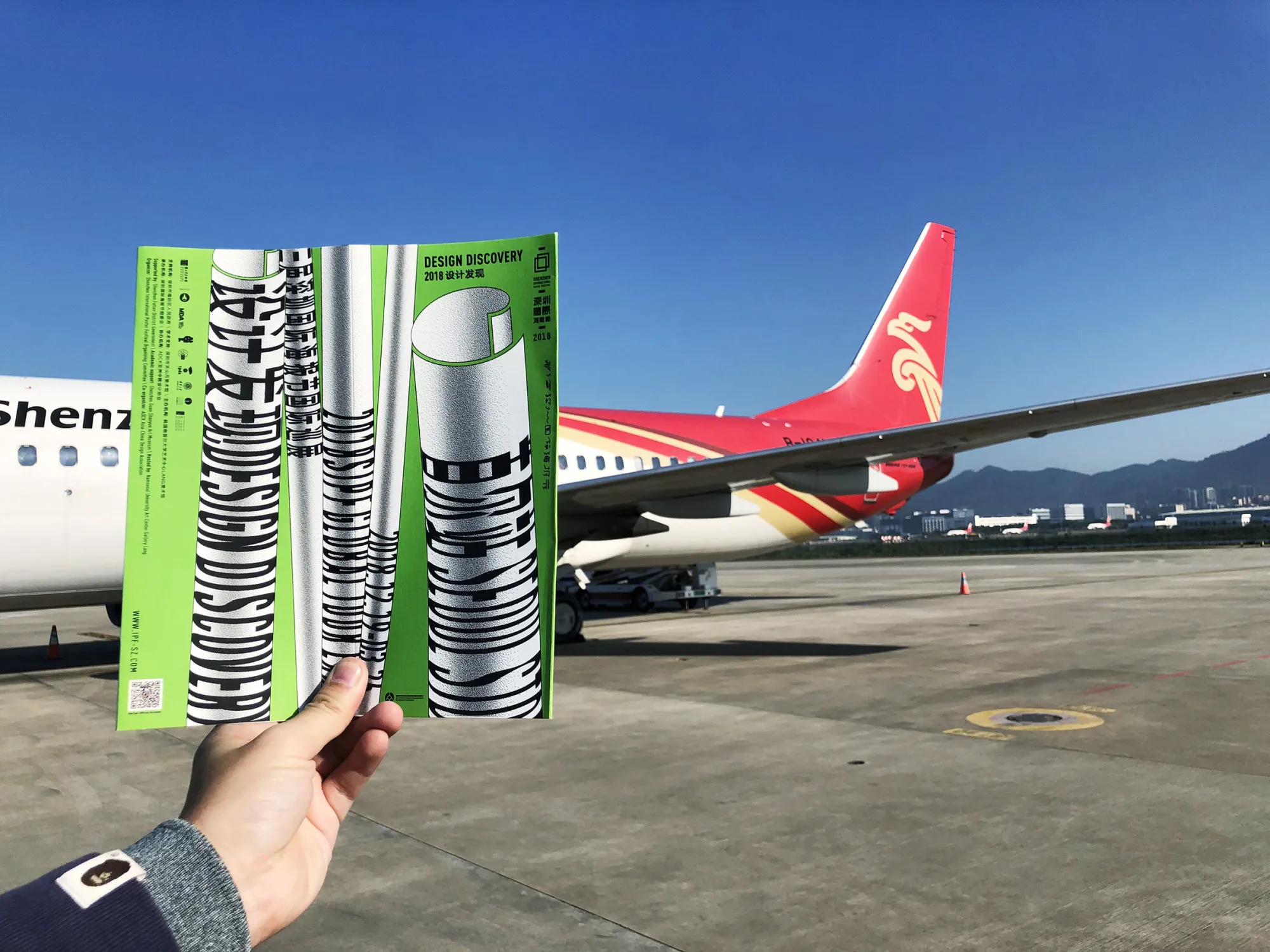 深圳国际海报节首尔展