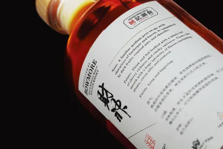 财神威士忌包装