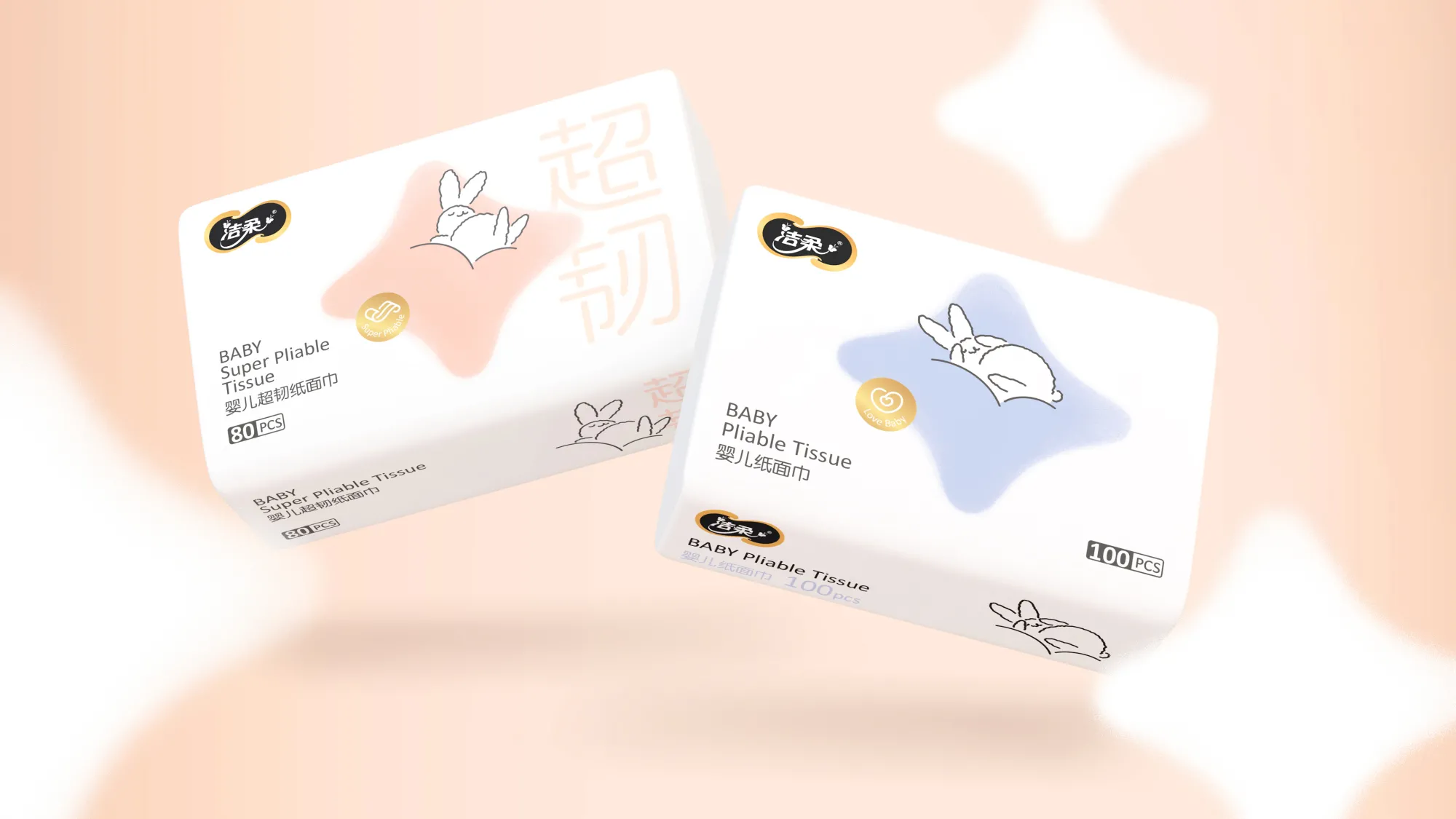 洁柔 婴儿系列纸面巾 包装