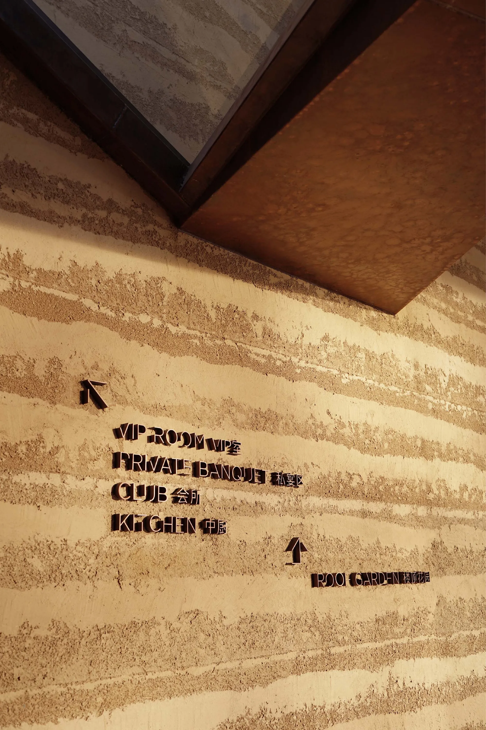 山海美术馆导视