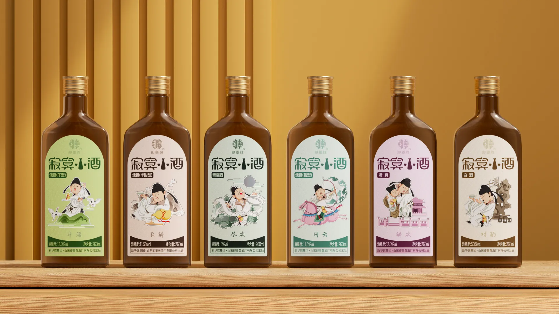 即墨老酒·寂寞小酒包装设计