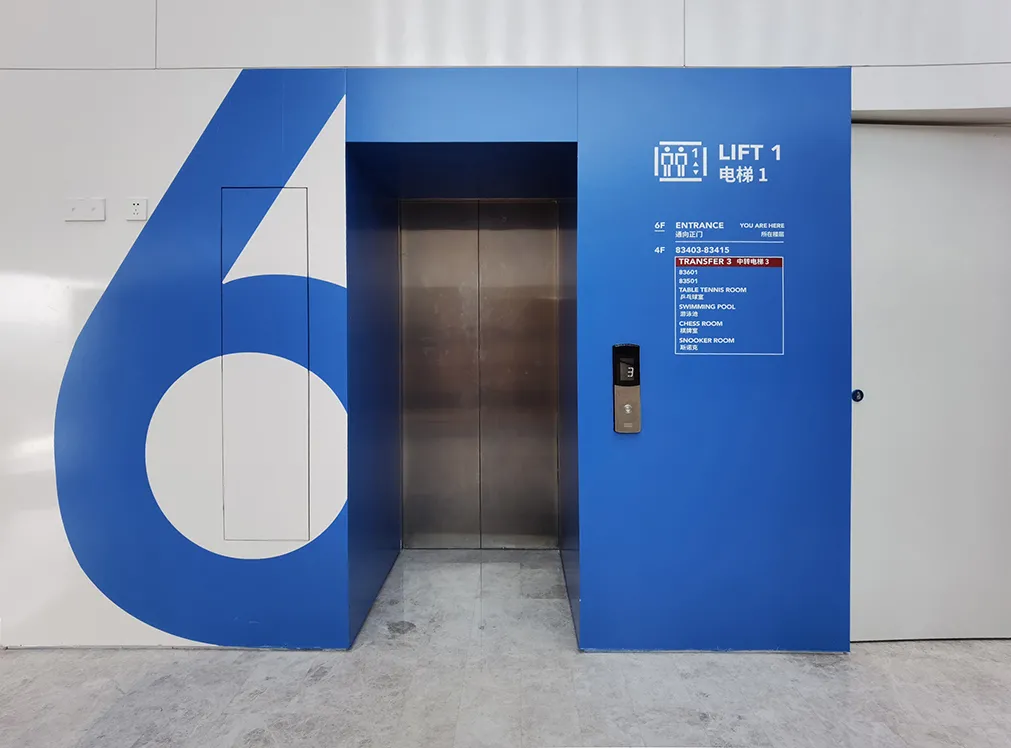 四方建筑公园·孟菲斯楼导视