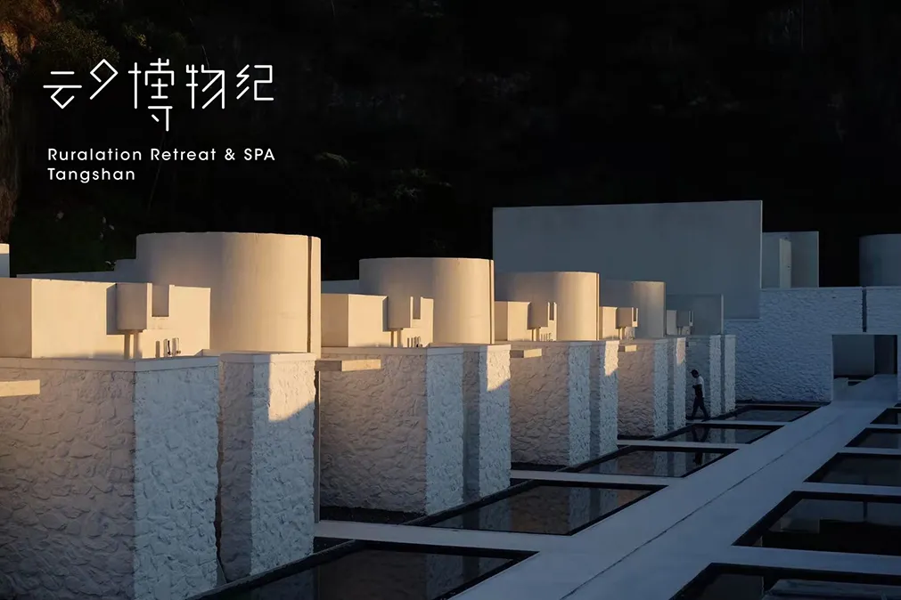 云夕汤山博物纪温泉酒店VI