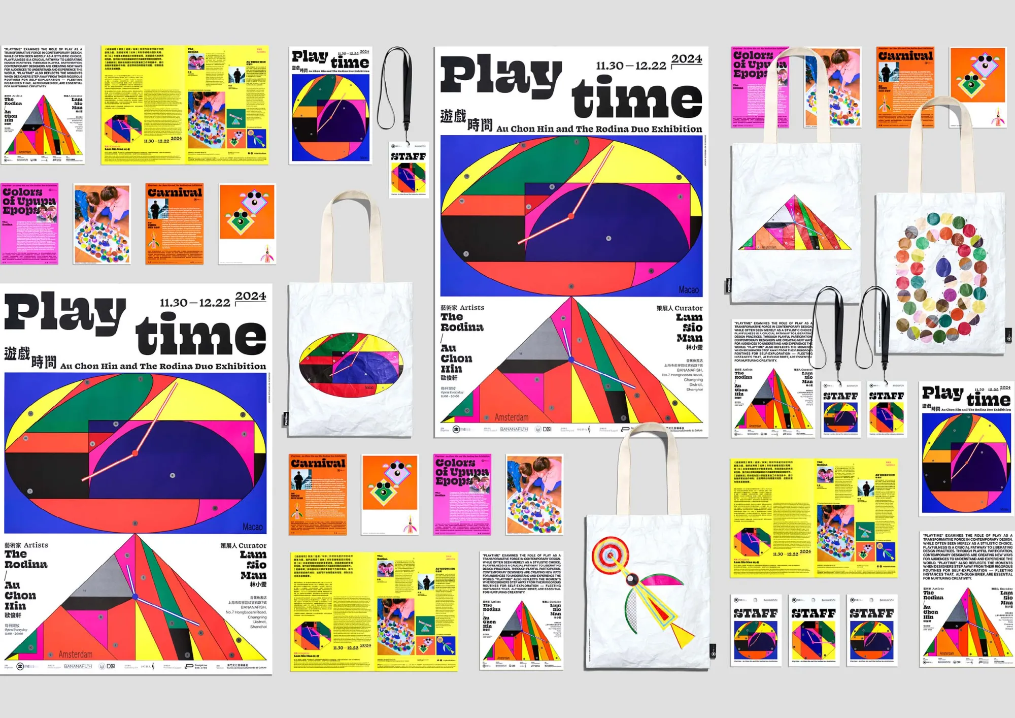 游戏时间：欧俊轩和The Rodina双展