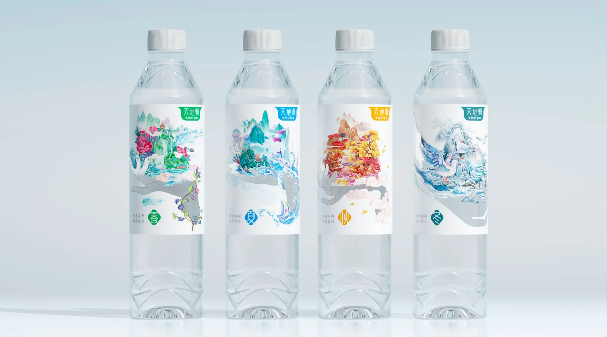 天地源·山海四季天然矿泉水品牌&amp;包装升级