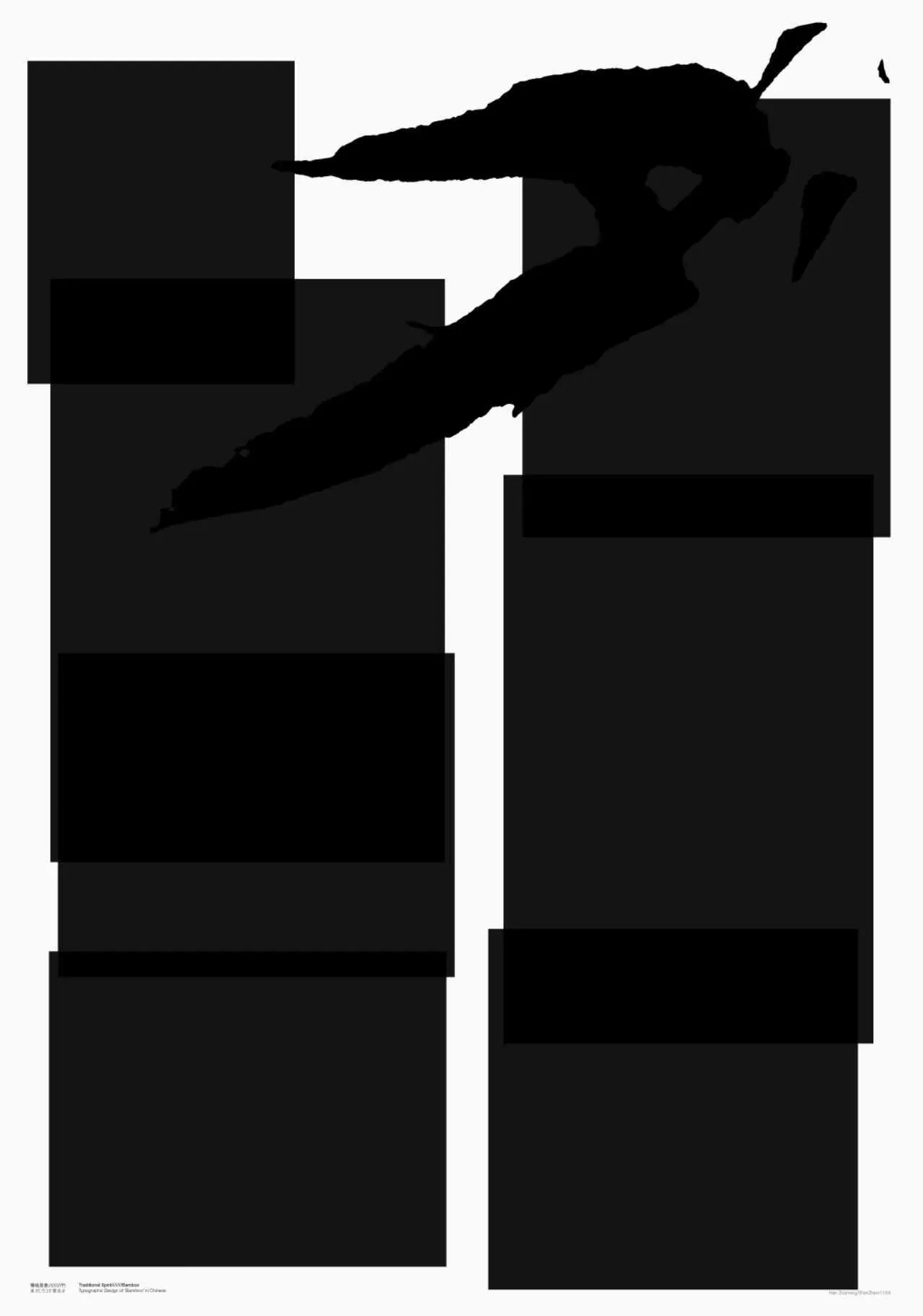 “传统意象”海报设计